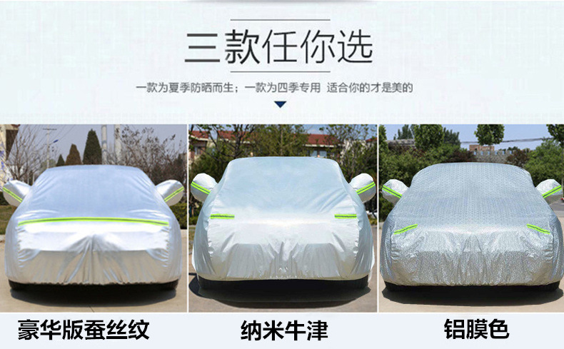 Suitable for new BMW MINI MINI car clothes cooper countryman clubman car cover thickened car cover