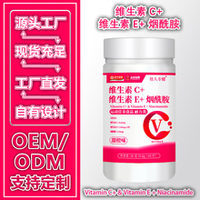 复合维生素c片定制多种维生素e烟酰胺批发甜橙味维生素c咀嚼含片