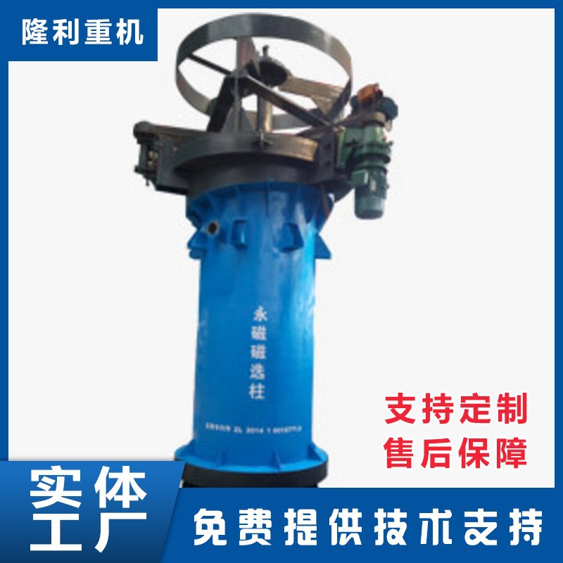 淘洗磁选机 永磁磁选柱永磁磁选柱 省水省电效率高 磁选柱