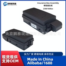 工厂批发价 汽车配件 保险盒总成 23881808zc 适用宝骏630汽车