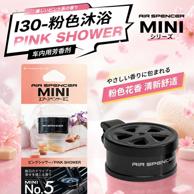 Car Solid Balm Air – Car Perfume Aromatherapy - i30-pink-shower-pink-shower