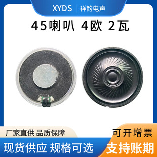 4.5cmֱ��45mm��������4�W2w���Z��܇�d�U�����F���ȴœP������