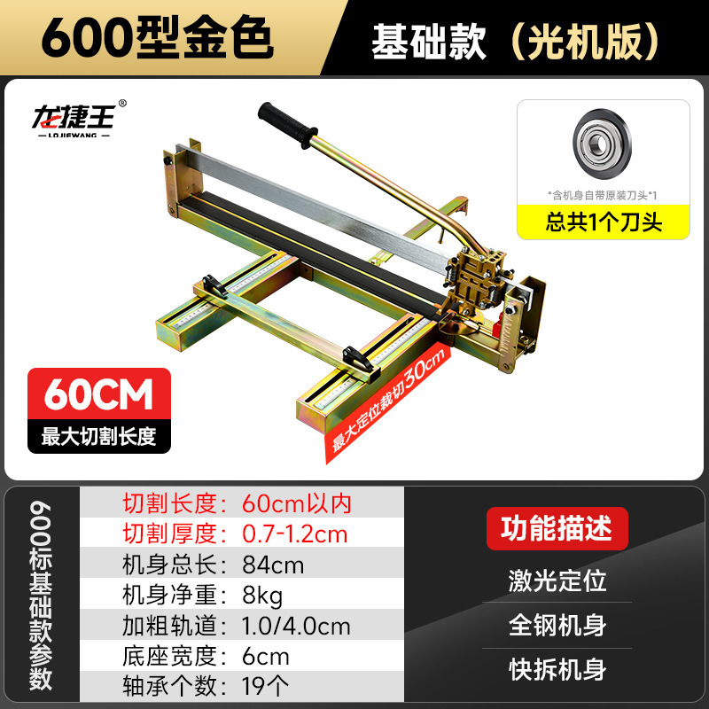 600 acero completo oro luz máquina (sin regalos)