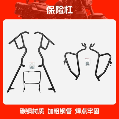 Suitable for Chunfeng Jihé Ae4 Bumper Anti-Fall and Anti-Collision Scooter Guard Bar, Front and Rear Full Surround Protective Bar Modification (Motorcycle bumper) - bumper