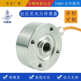 称重传感器;力传感器;压力传感器