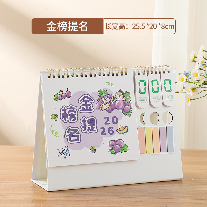 个性创意励志木架台历2026年新款简约365带便签日历企业广告台历|undefined