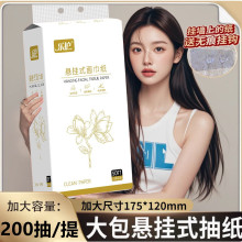 大提挂式悬挂纸巾卫生纸擦手纸餐巾纸商用实惠整箱抽纸家用大量批