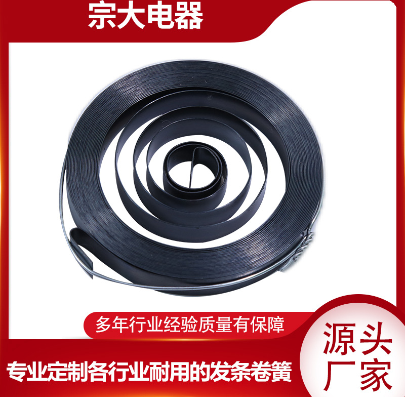 宁波源头厂 吸尘器卷簧 收线发条 批量价优