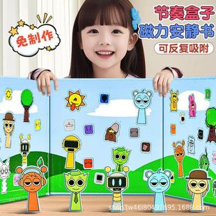 Rhythm Box Sprunki Book DIY Cutting Magnetic Dressing Scene Kidsren's Handmade Educational Gift Box Assembly