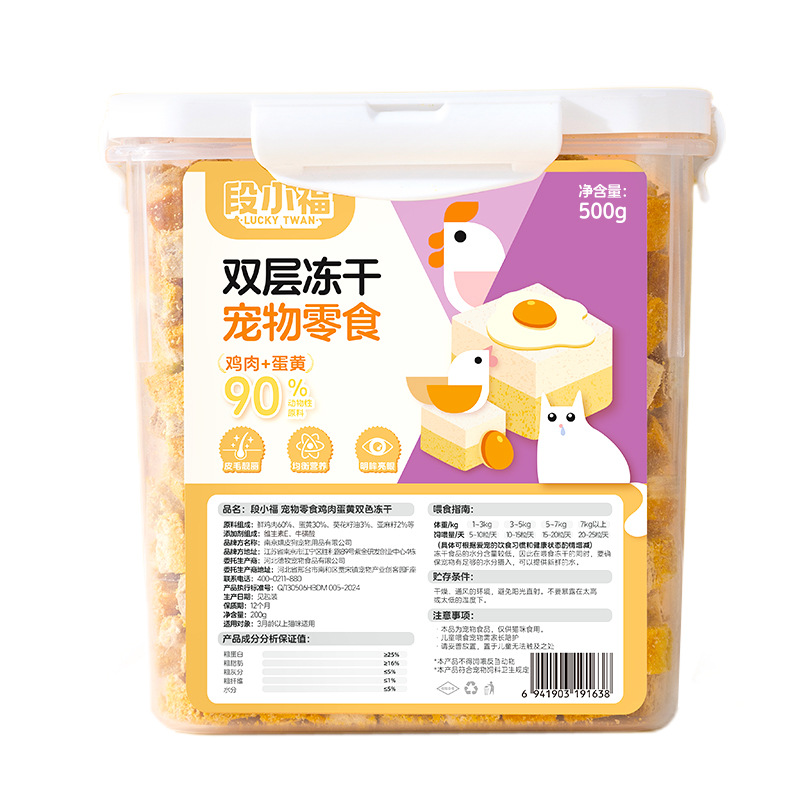 Perro, pollo, huevo, doble capa congelada, peluche, molar, bocadillos de gran capacidad congelados, barril para gatos, alimento para mascotas