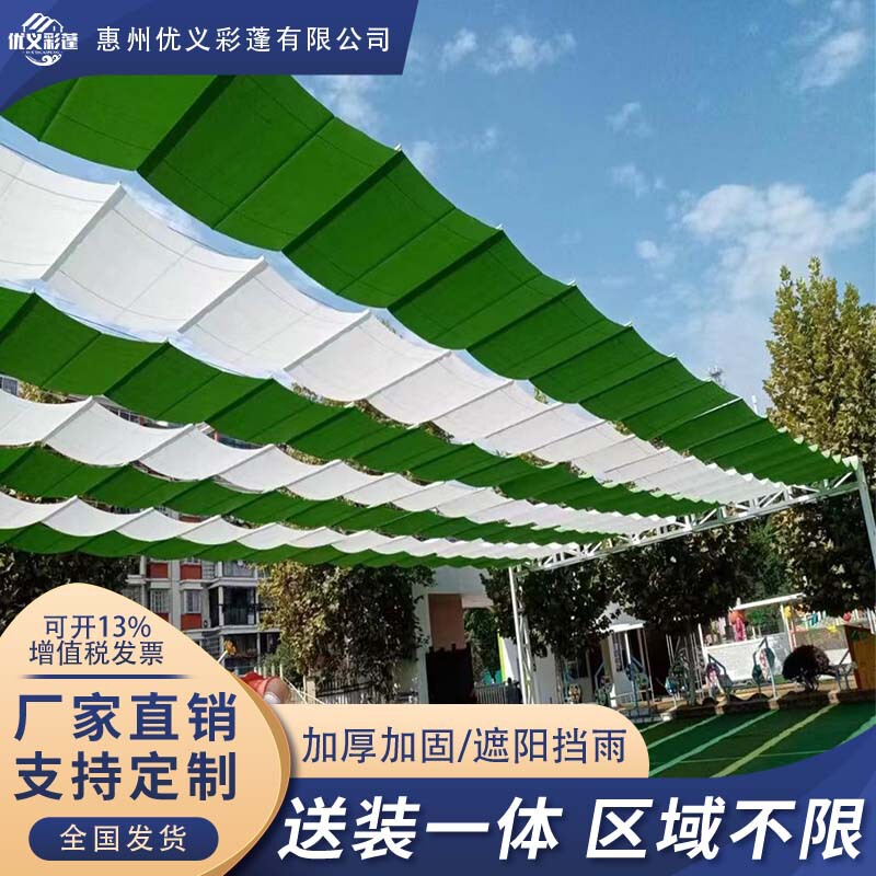 Shenzhen Customized School and Kindergarten Sunshade Awnings, Swimming Pool and Playground Insulation Nets, Steel Structure Electric Sunshade Curtains