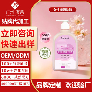Gynecological Antibacterial Lotion Oem Private Parts Care Solution Customized Daily Care Anti-Itching Sterilizing Mousse Lotion for Women Anti-Itching