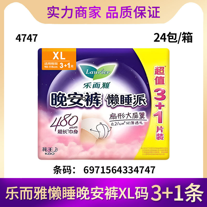 卸売りで雅零感触超瞬吸羽感綿薄昼も夜も保護マットでおやすみ心寝ズボン型叔母生理用ナプキン