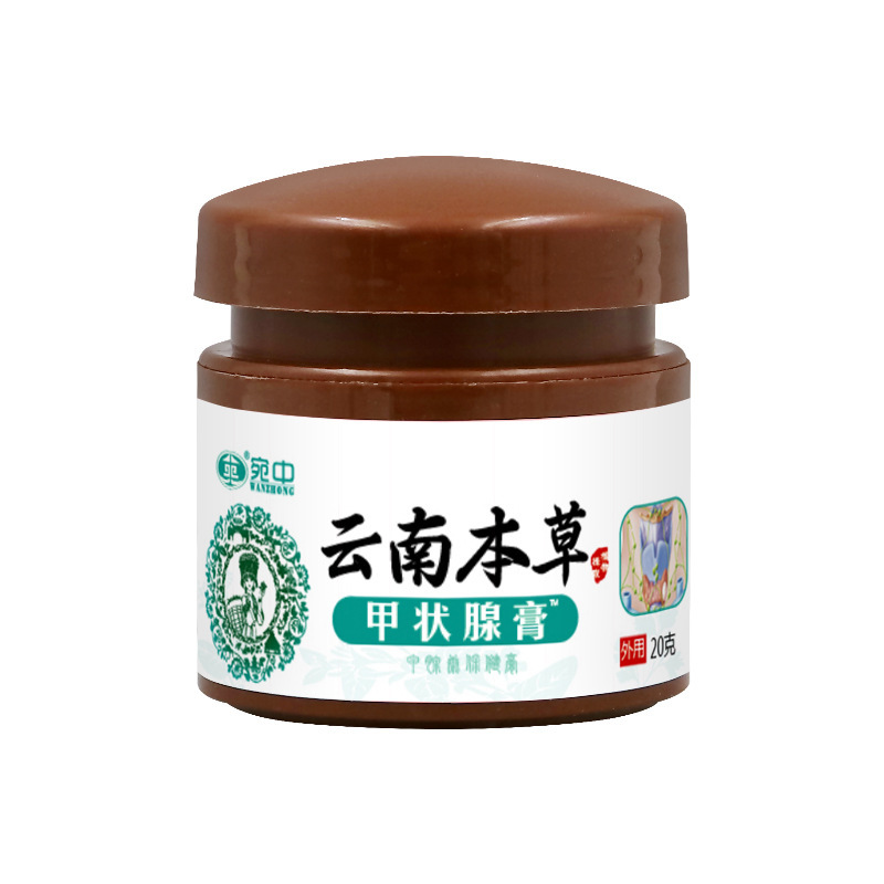 甲状腺クリーム雲南本草リンパ節消膏甲状腺クリーム副乳リンパクリーム腋窩下頚部リンパクリーム|undefined
