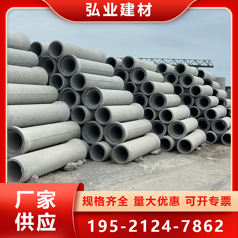 东莞水泥管 二级钢筋混凝土排水管 雨水管 污水管 钢筋砼管 涵管