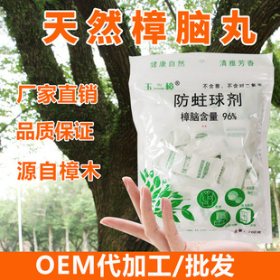 Factory direct natural mothballs wholesale 200g independent packaging wardrobe mildew-proof insect-proof mothballs insect-proof pills
