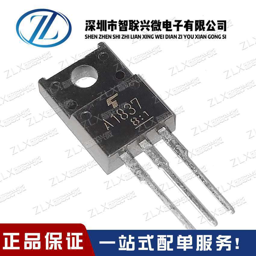 原装 2SA1837 2SC4793 A1837 C4793 音频功放对管 TO-220F 对价
