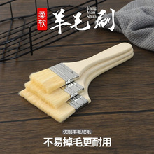 羊毛刷软毛刷无痕刷乳胶漆刷烧烤烘焙小刷子不易掉毛厨房烙饼刷油