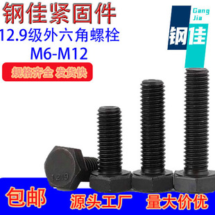 12.9���ߏ��������Ǽ��L��˨�Ͻ���ݗUM6M8M10M12