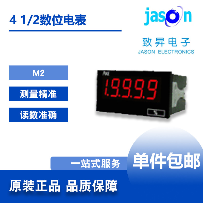 M2 台湾AXE钜斧 数字电表多功能数显表 仪表数字转速表 顺丰包邮