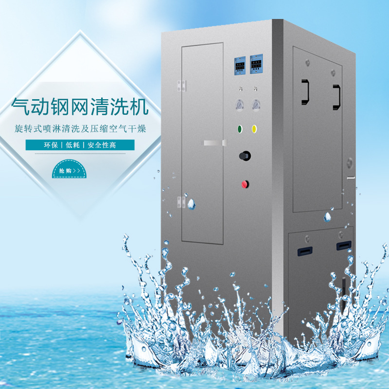 Dejing Pneumatic Cleaning Machine Steel Mesh Plate Spray Water Base Smt Equipment Grid Version Pcb Screen Cleaning Machine Manufacturer