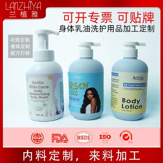 定制沐浴液洗护用品 贴牌美妆个护沐浴油身体乳液护肤保湿跨境