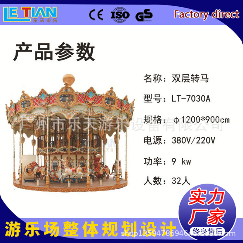 Double-layer rotating travel equipment for amusement parks