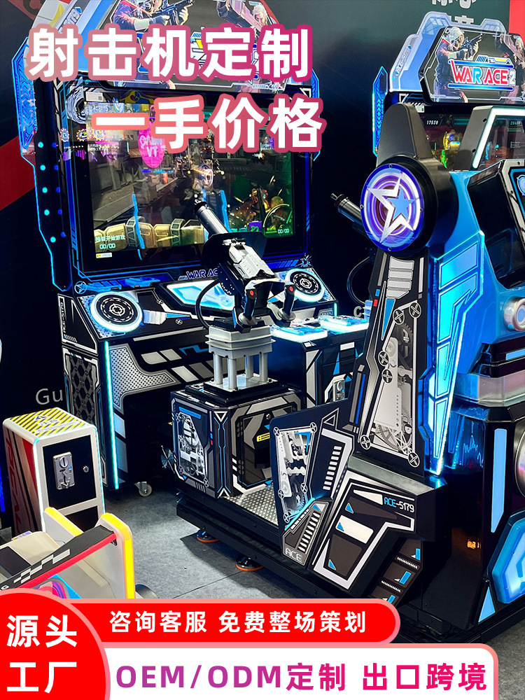 Juegos de videojuegos para equipos de juegos de doble persona máquina de juego de disparos de videojuegos de entretenimiento interior de padres e hijos fábrica directa