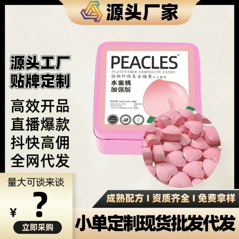 PEACHES Персик, фрукты и овощи Конфеты того же обновленная версия с высоким содержанием таблеток