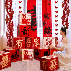 酒店婚房布置结婚堆堆盒订婚宴装饰套装立体喜字摆件喜庆落地盒子