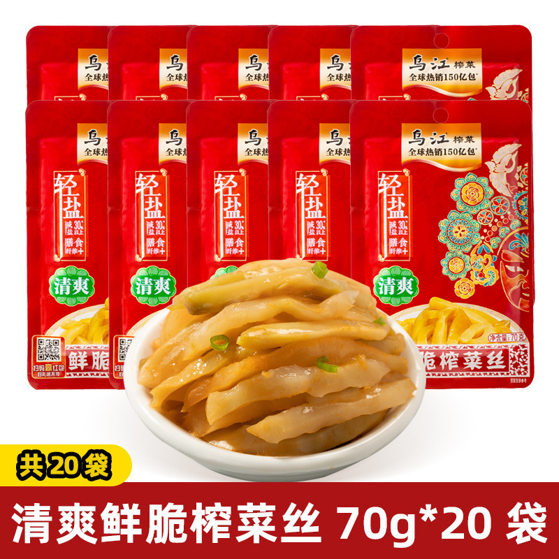 本物の富陵武江漬けキャベツ 70g80g 公式軽くてさわやかで少しスパイシーな軽い塩味の食欲をそそる学生用漬物|undefined