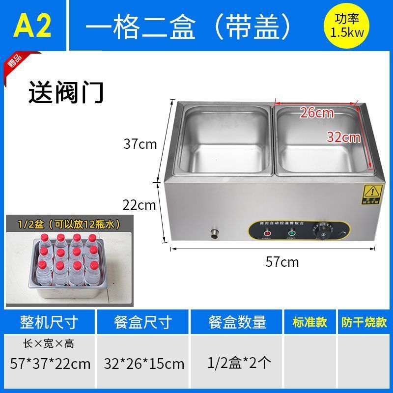 商用快餐保温台加热控温不锈钢汤池台式保温售饭台食堂保温打菜台|undefined