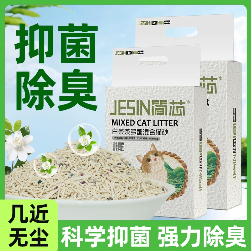 Белый чай чай чай полифенол смешанный кошачий песок тофу бентонит Растение кошачий песок молодые кошки дезодорант низкая пыль кошачий песок 2,4 kg