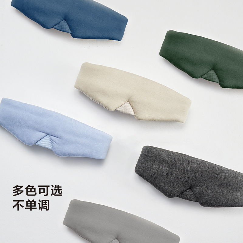 春夏全小包睡眠アイマスク疲労緩和通気アイマスク屋外旅行通気全小包アイマスク卸売り|undefined