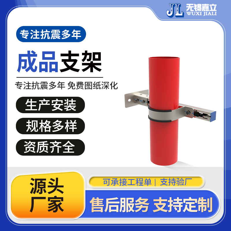 嘉立 成品支吊架 装配式镀锌成品支架 建筑防震成品支吊架