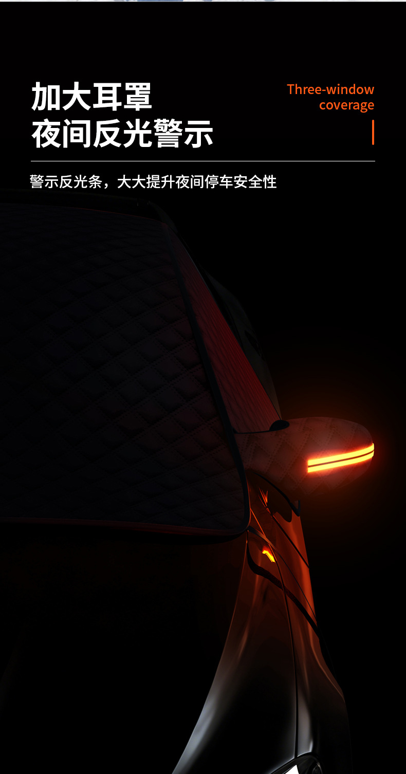 Car Snow Shield, Front Windshield Snow Cover, Anti-Frost Car Front Side Window Winter Supplies, Exterior Car Cover, Sunshade