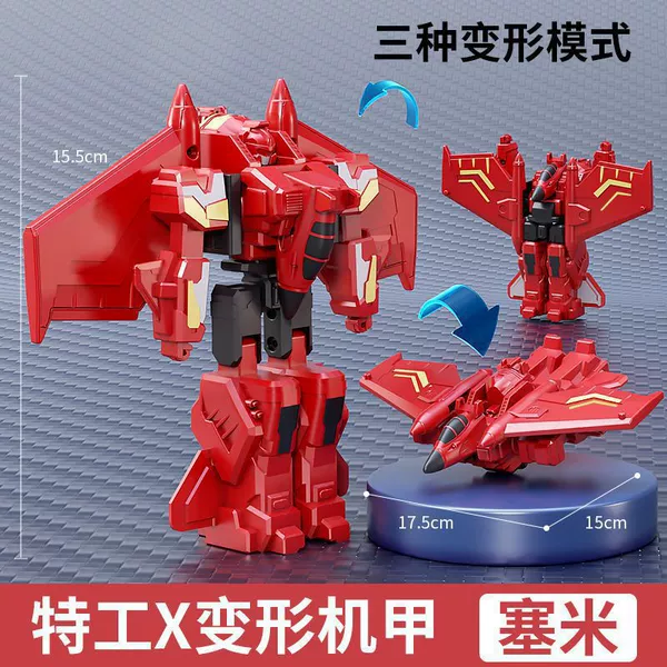 The new style [Semi Big Red] dual form can be deformable