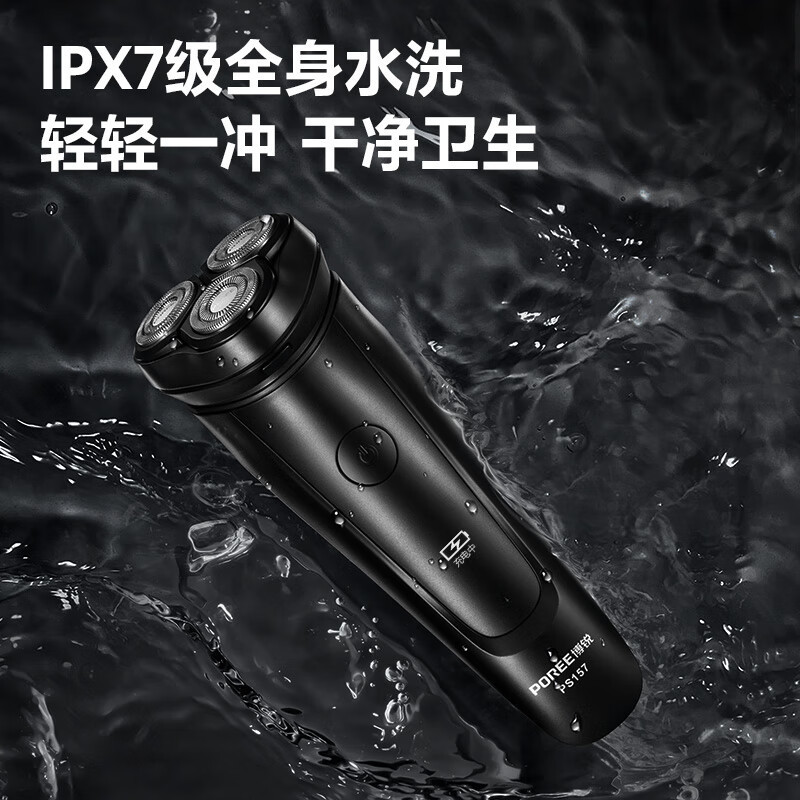 Electric Rotary Shaver, Fully Washable, Intelligent Anti-Pinch Three-Head Shaver Ps157