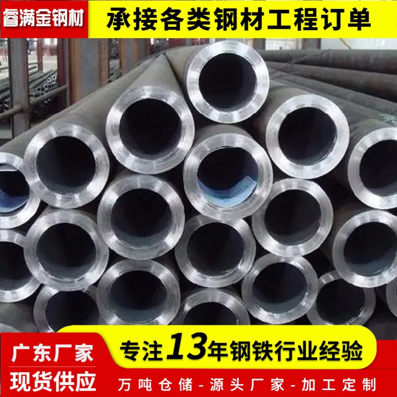 佛山20#45号精密无缝钢管Q345B大小口径厚薄壁空心圆管精拉钢管