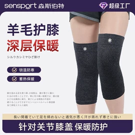 运动护膝;护腕;护踝