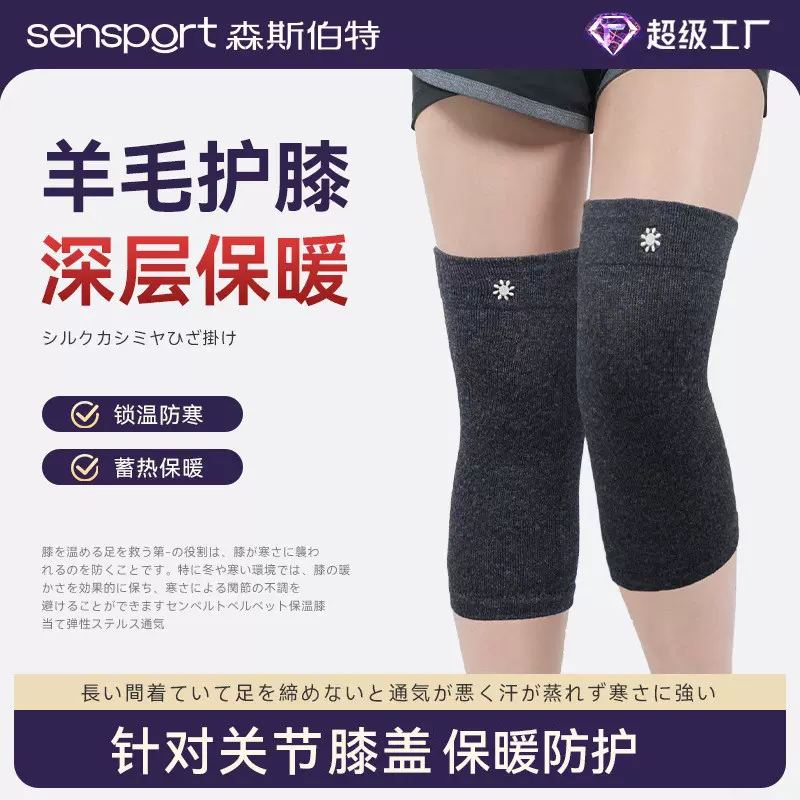 羊毛绒保暖护膝盖关节套冬季老寒腿骑行防风防寒防滑艾草羊绒护膝
