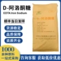 阿洛25kg甜味剂