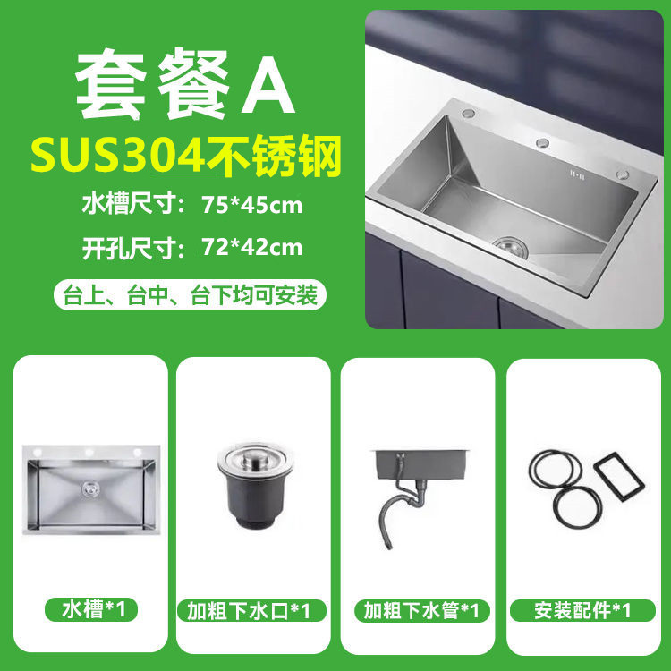厨房304不锈钢手工拉丝加厚单槽水槽套餐大单槽洗菜盆洗碗池|undefined