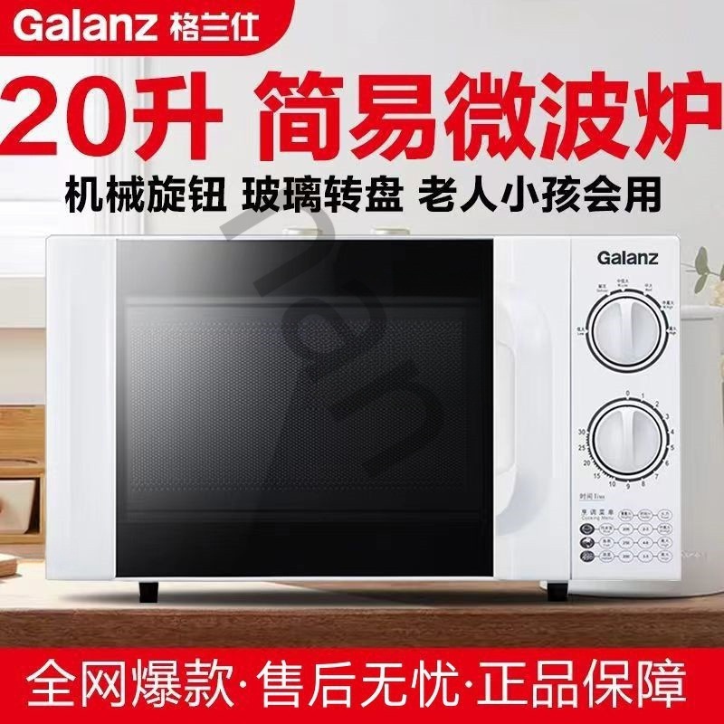 Microwave oven household mini mechanical turntable multi-functional integrated sterilization