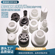 �F�����ӹ���ɫ�ķ���PTFE��cnc�ӹ���ɫ���ķ���ϩ��|Ƭ����