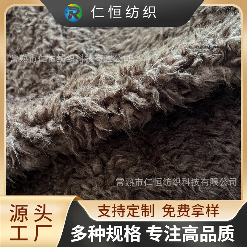 工厂供应灰色狮子绒 绵羊绒 秋冬服装家居玩具针织面料