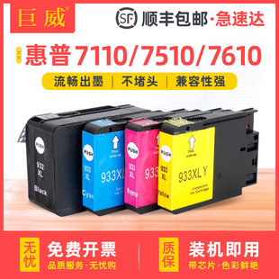�m�û���932XL 7110ī��7510 7512 7610 7612 6100 6600 6700īˮ