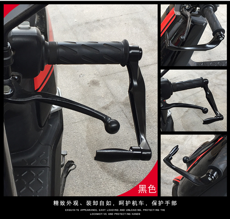 Motorcycle Modification Accessories Cnc Anti-Fall Hand Guard Off-Road Street Running Horizon Brake Horn Protection Rod Universal Type