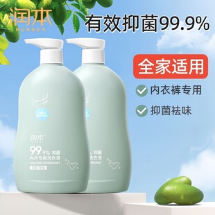 RunBen children's laundry detergent men's and women's underwear special cleaning agent baby underwear baby laundry detergent hand wash