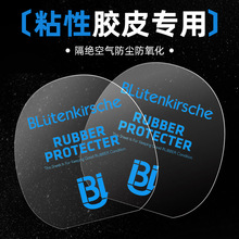日本樱花BLütenkirsche乒乓球拍胶皮反胶保护膜/贴膜无粘性防水